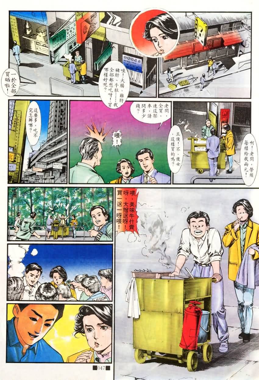 第6话
