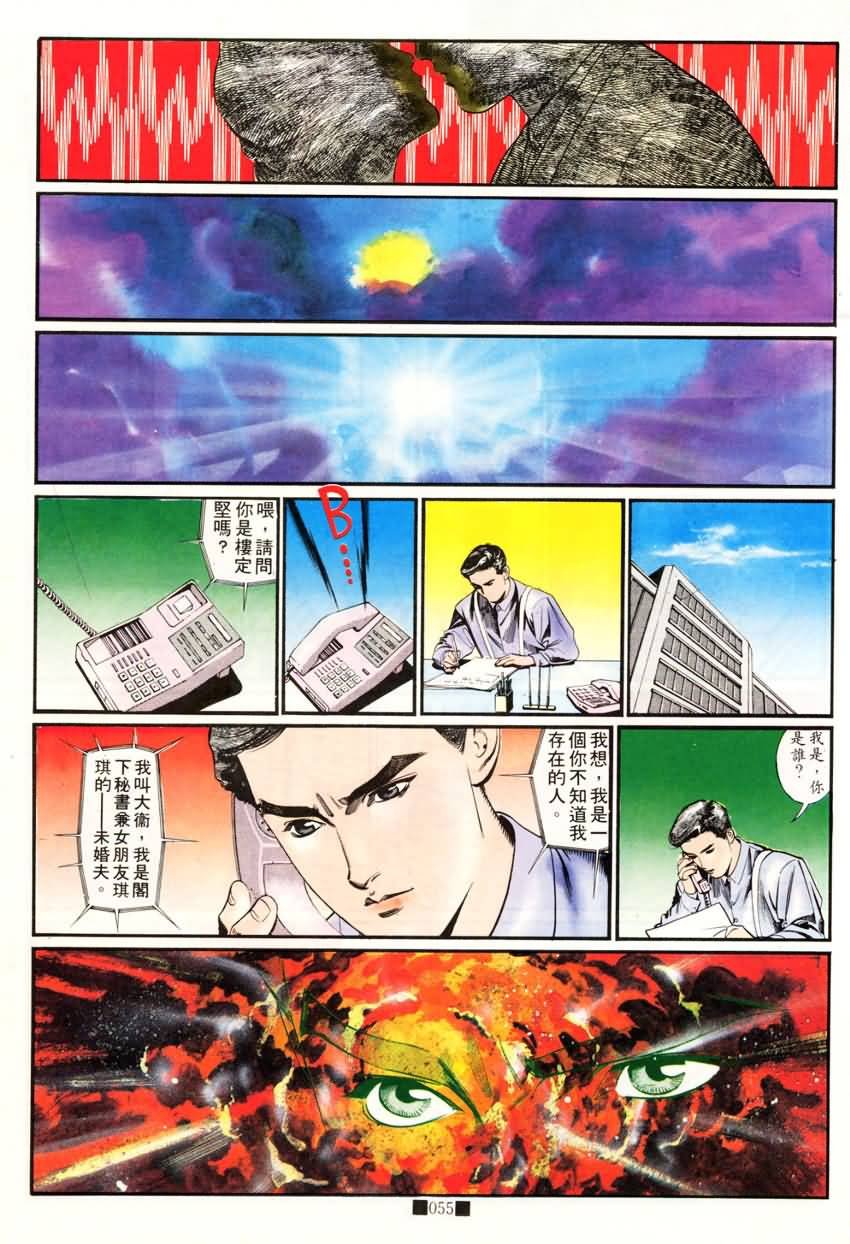 第6话