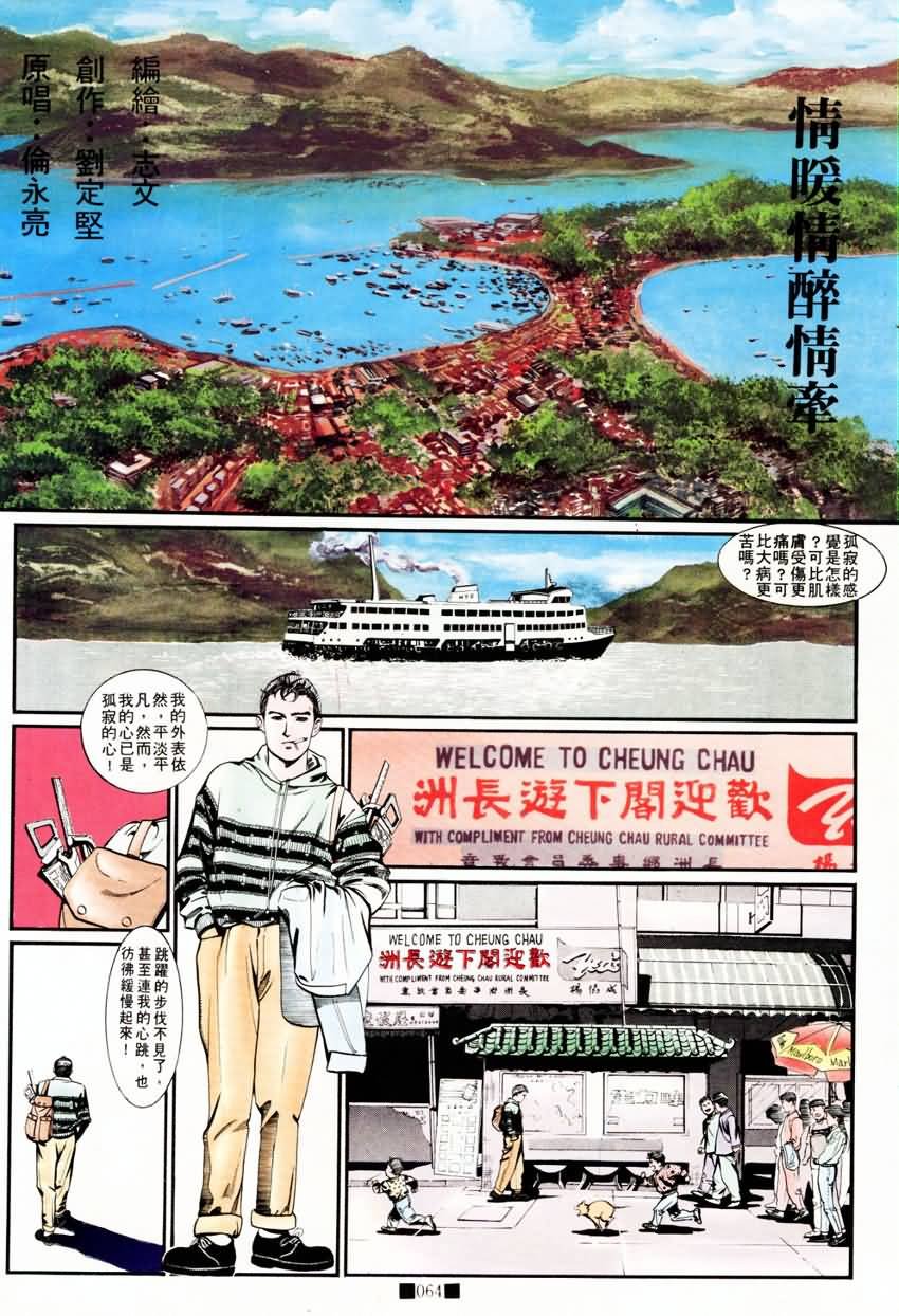 第7话
