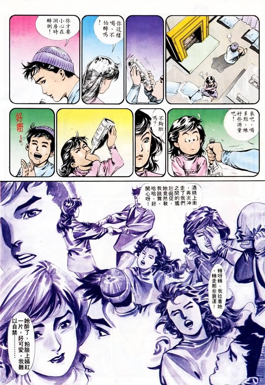 第7话