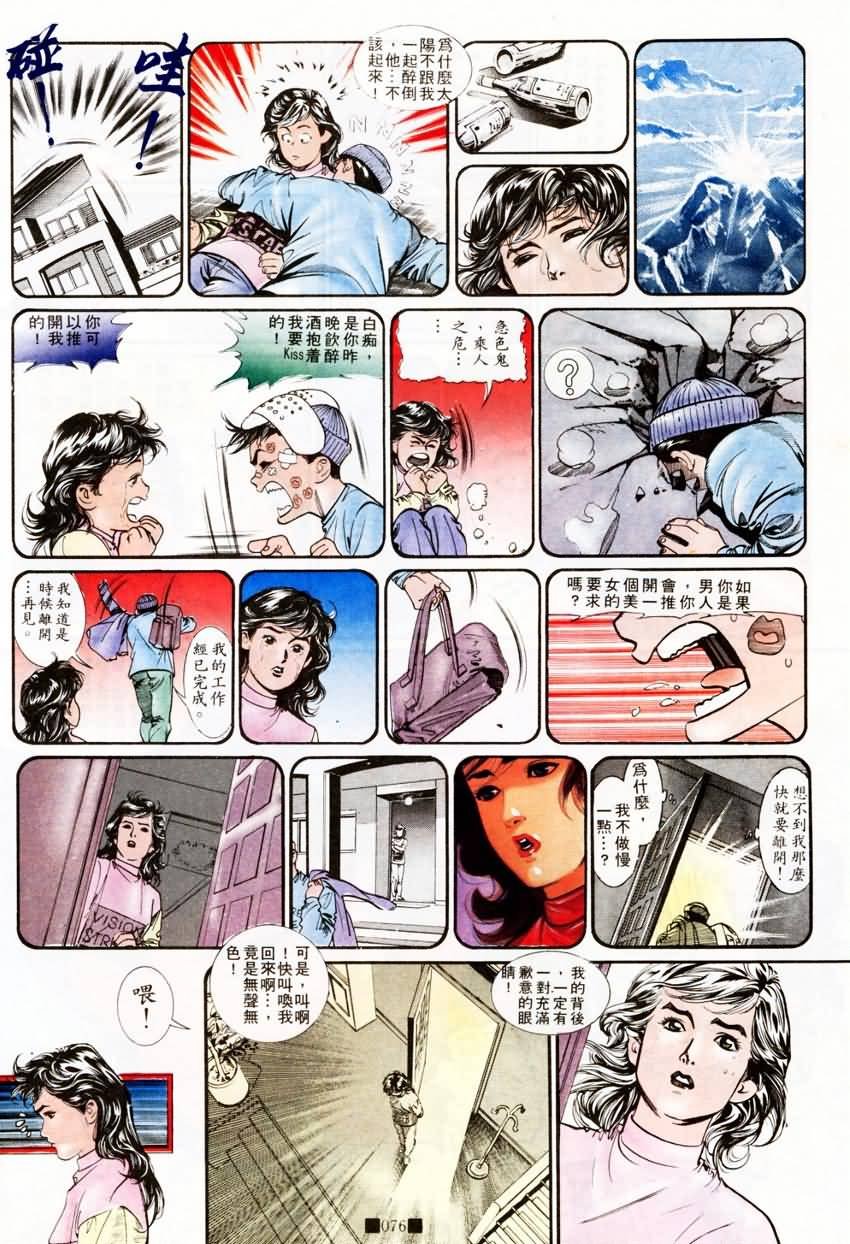 第7话