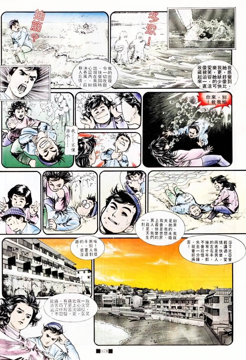 第7话