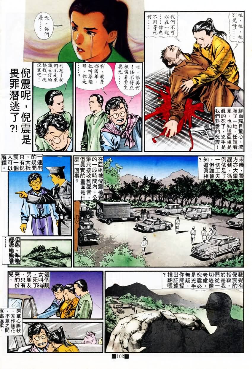 第8话