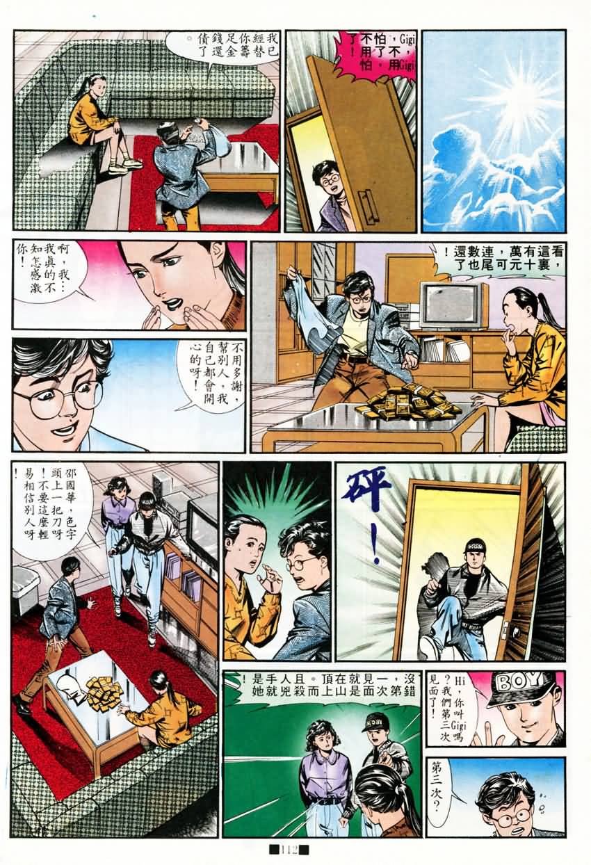 第8话