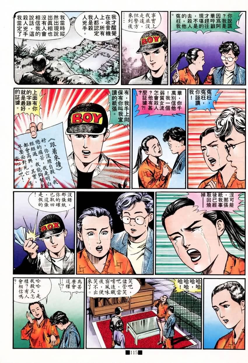 第8话