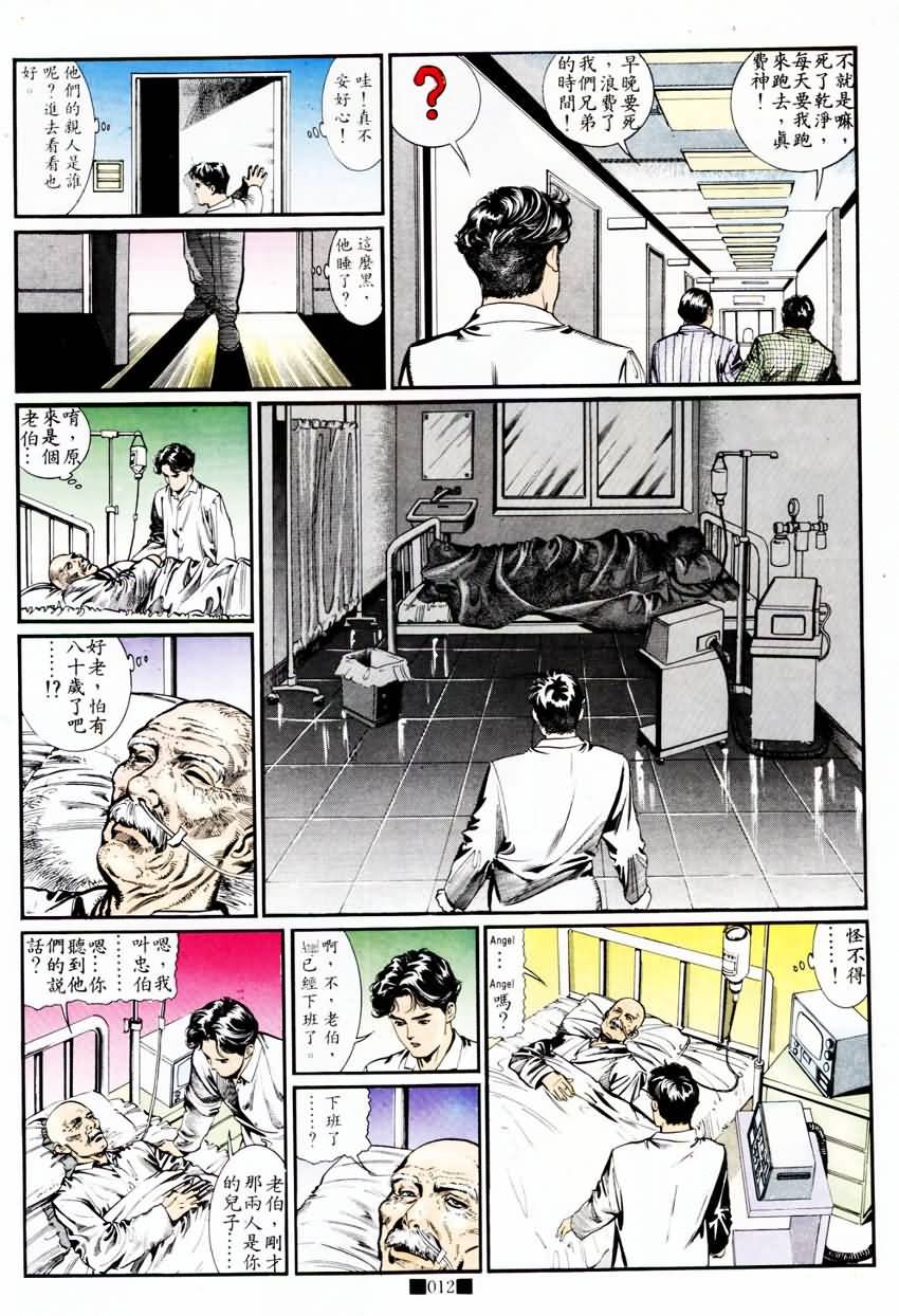 第9话