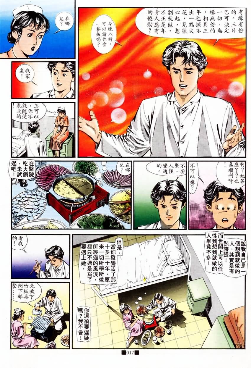 第9话