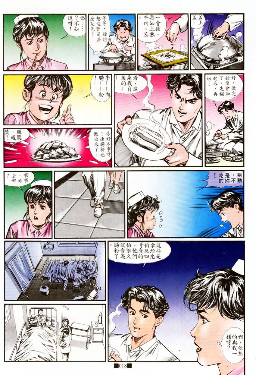 第9话