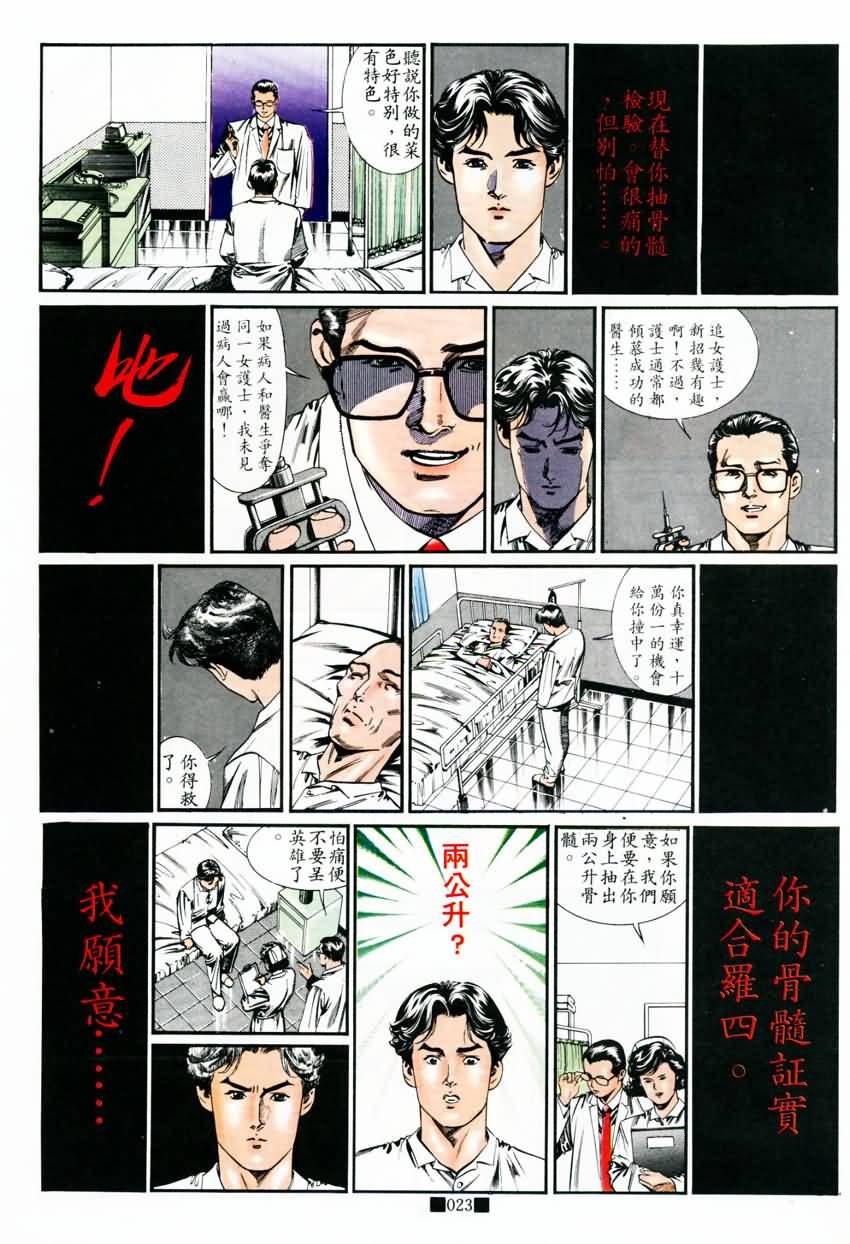 第9话