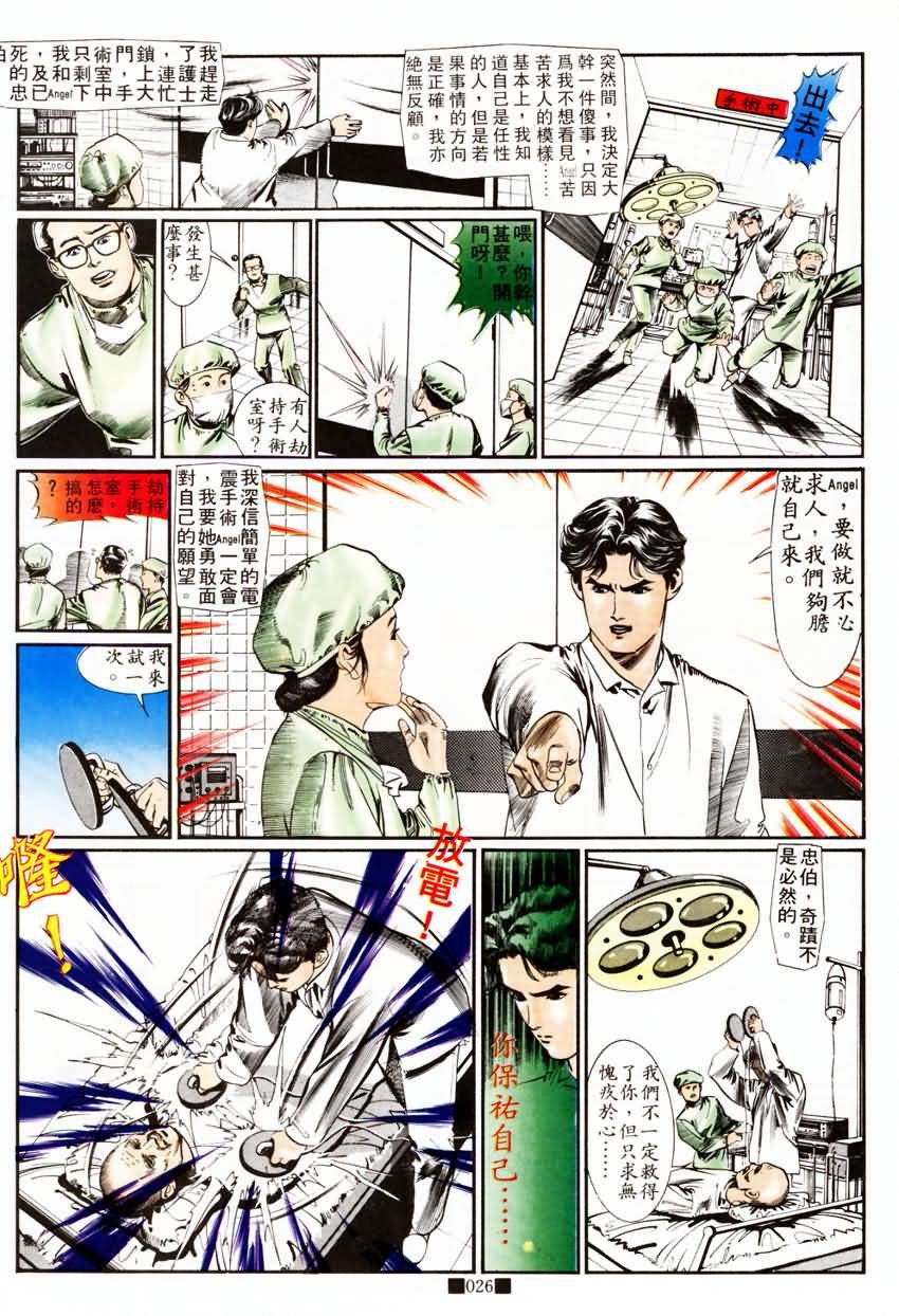 第9话