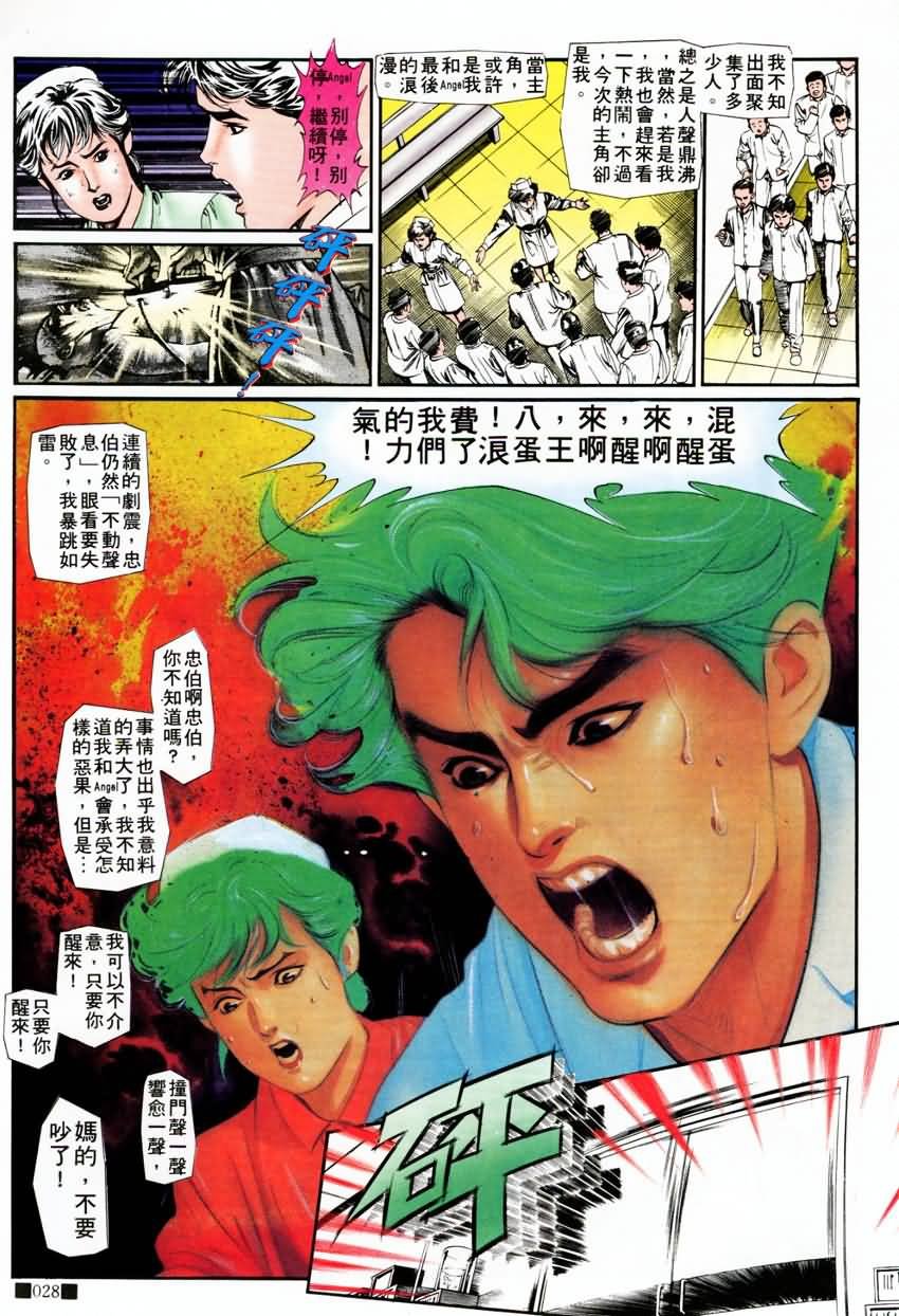 第9话