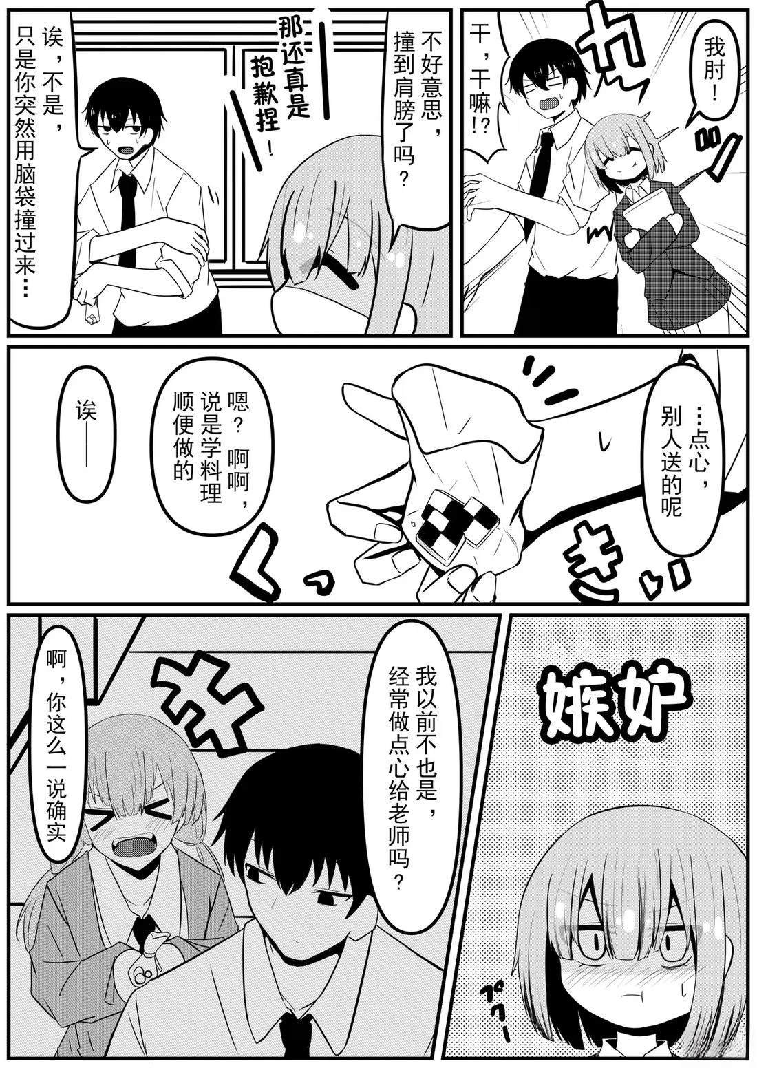 第2-4话
