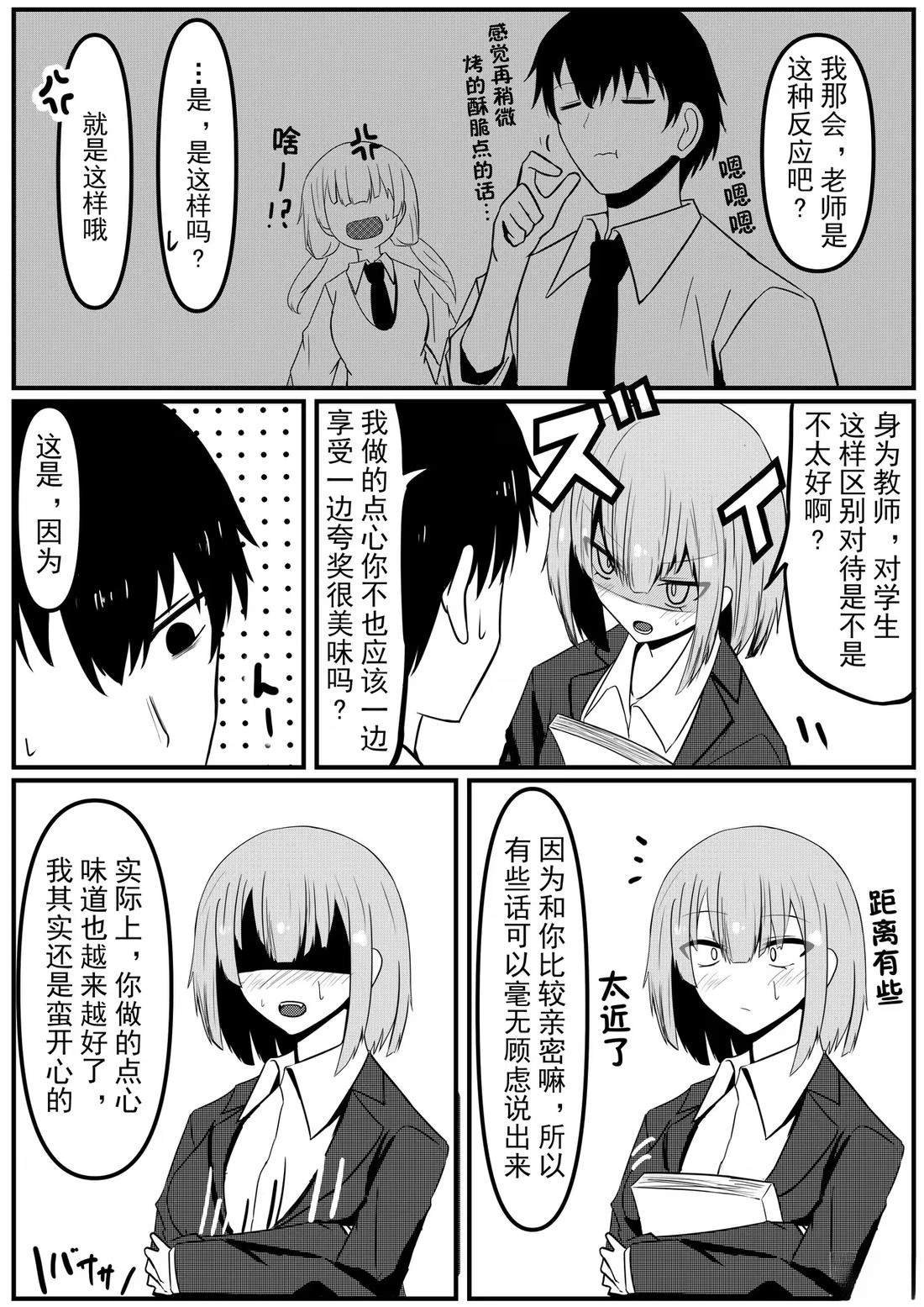 第2-4话