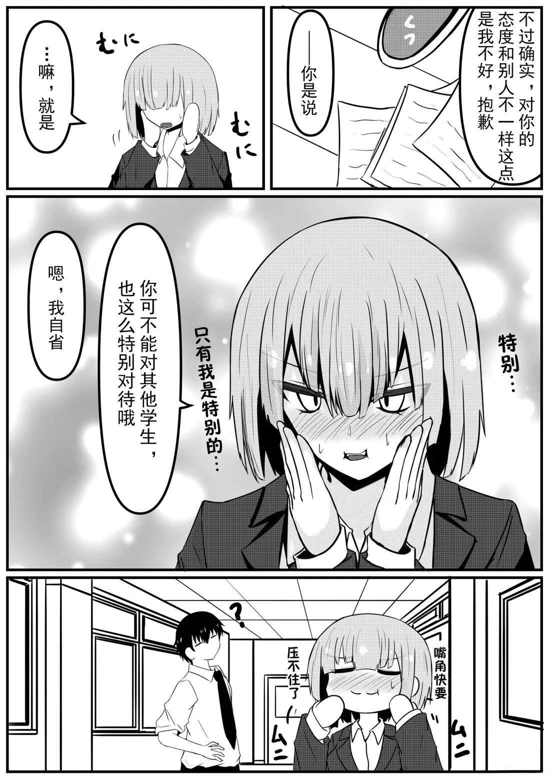 第2-4话