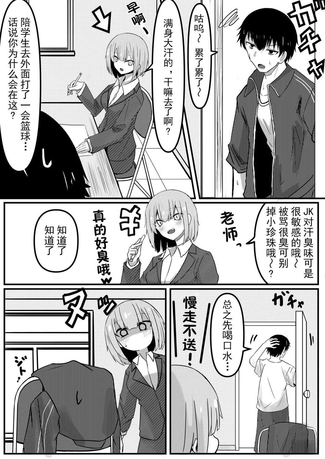 第2-4话