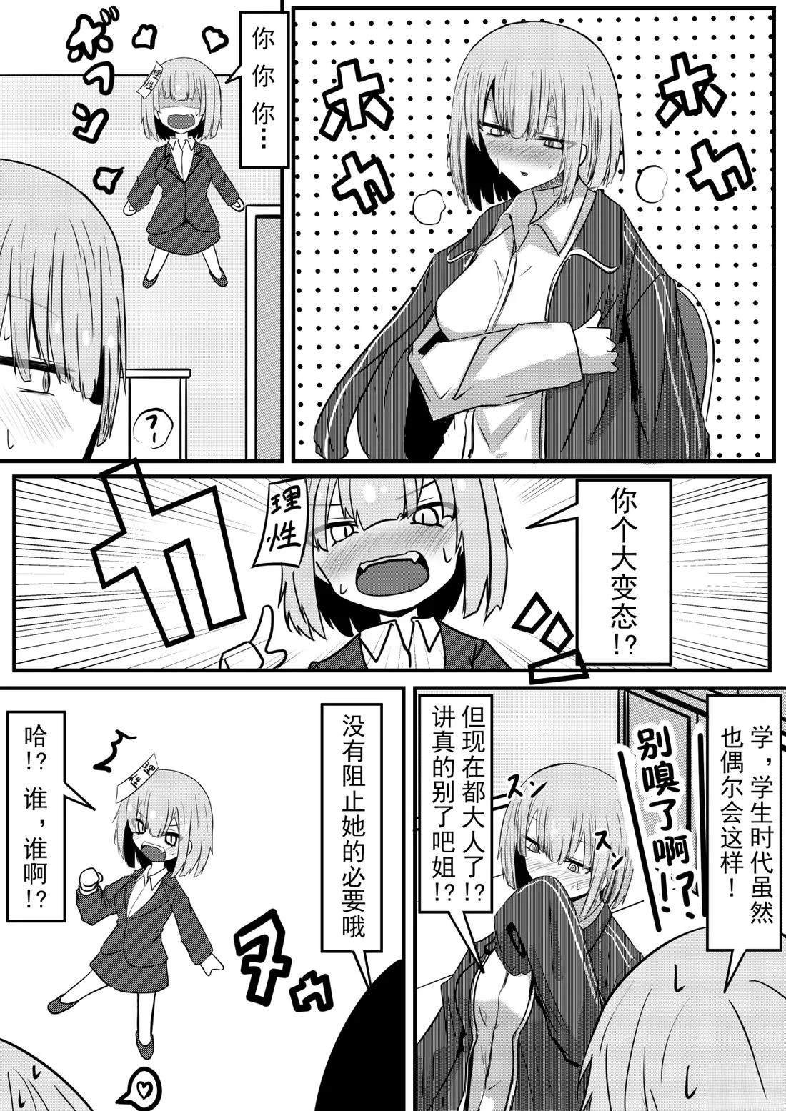 第2-4话