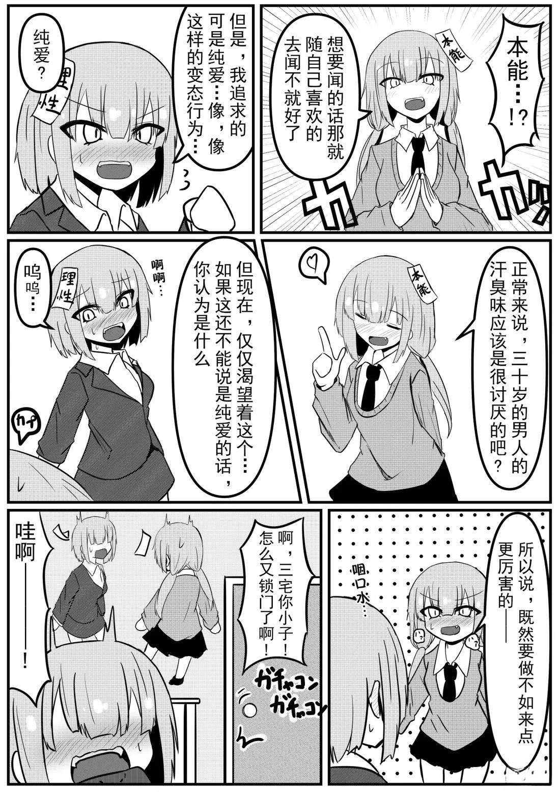 第2-4话