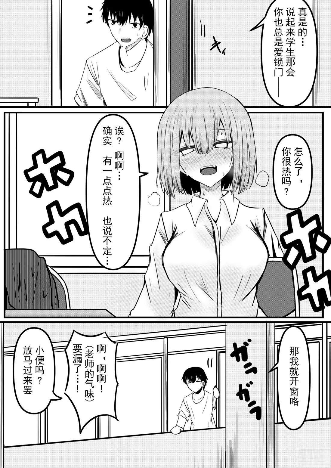 第2-4话