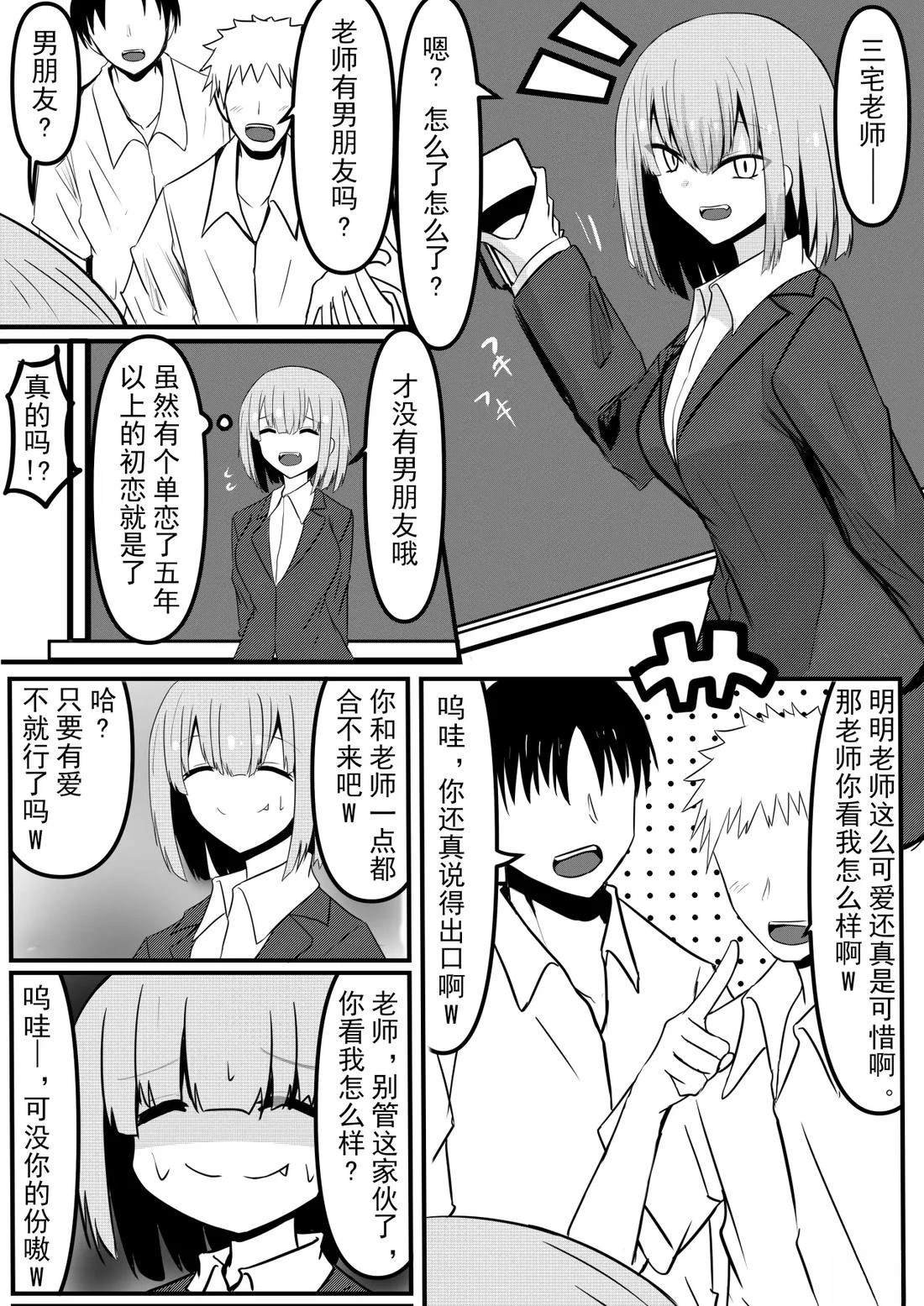 第2-4话