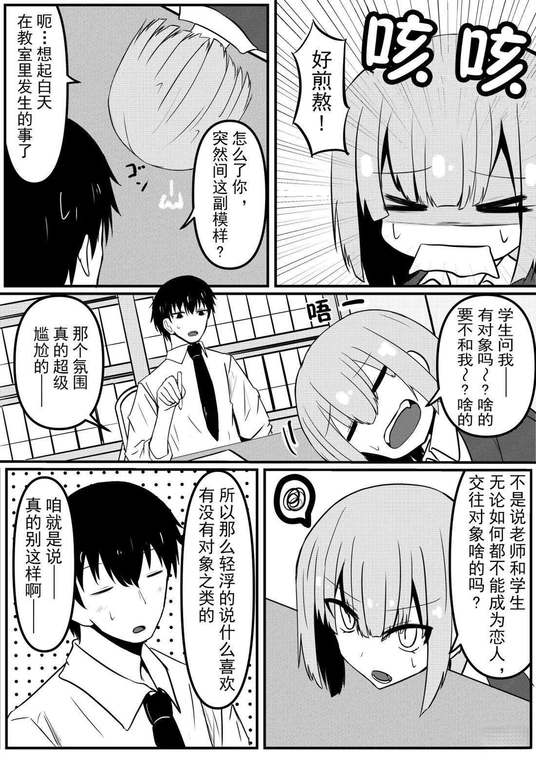 第2-4话