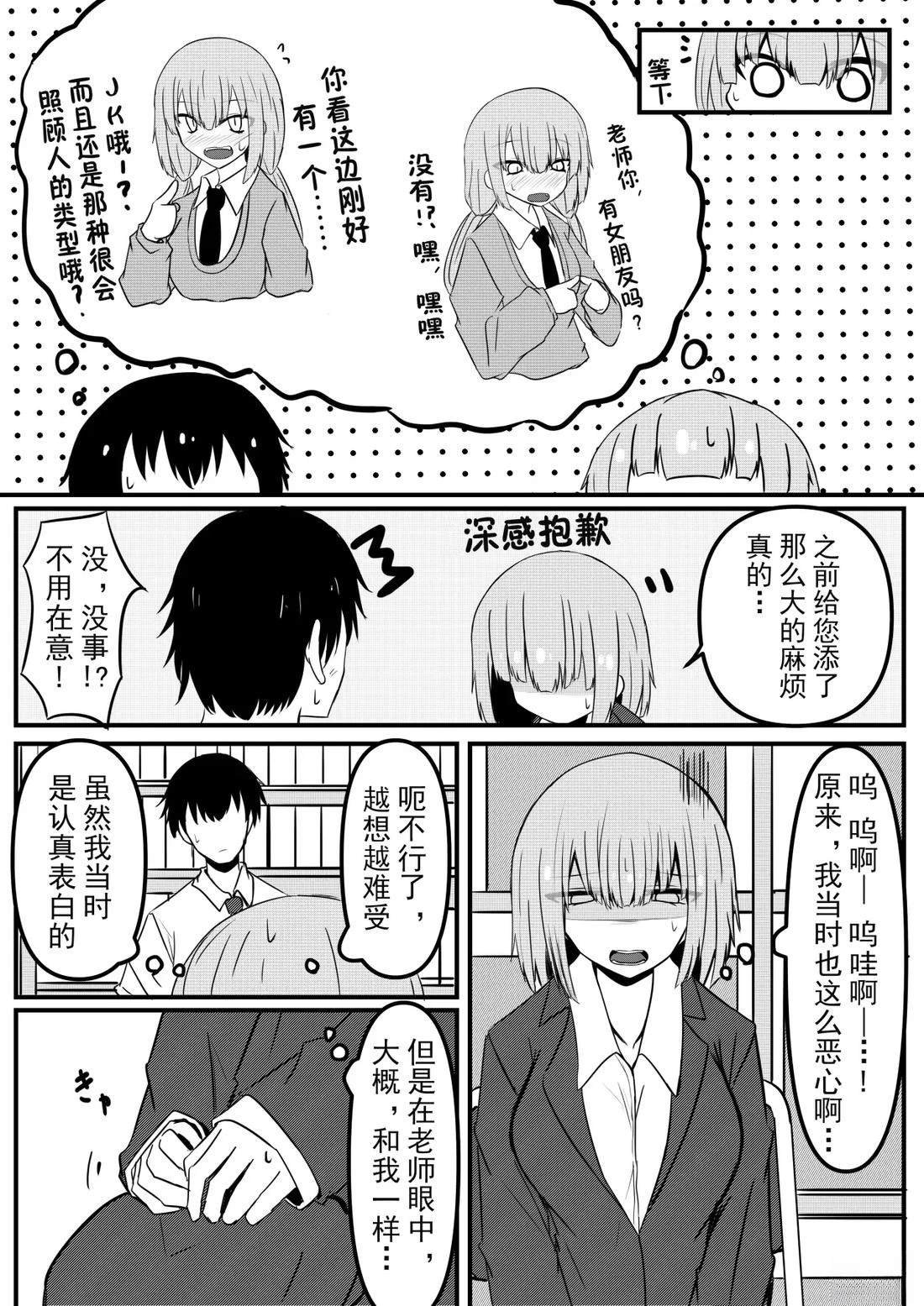 第2-4话