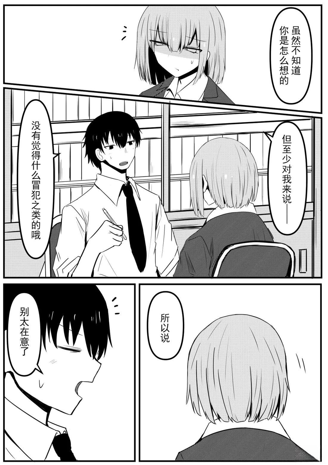 第2-4话