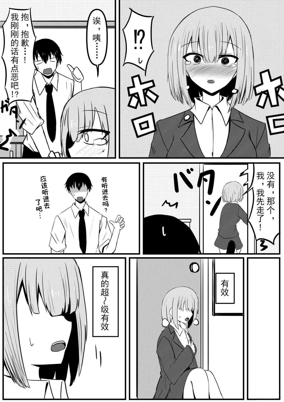第2-4话