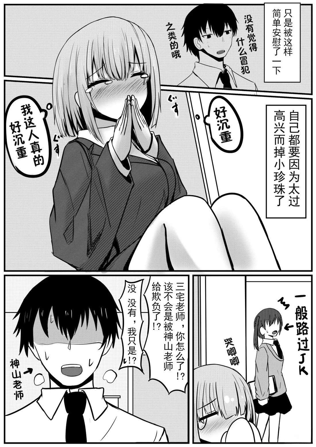 第2-4话