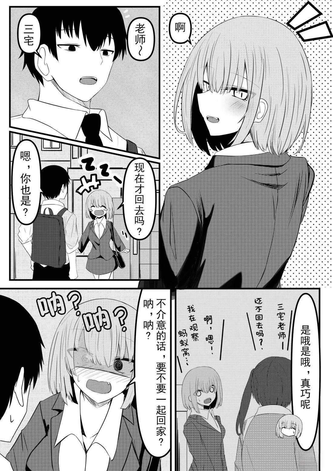 第2-4话