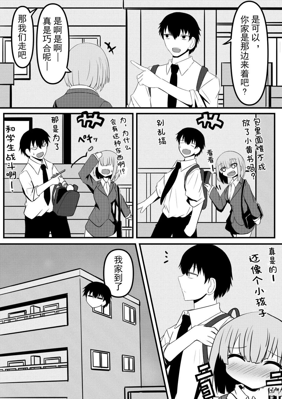 第2-4话