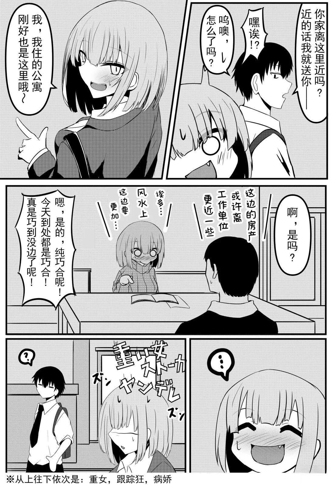 第2-4话