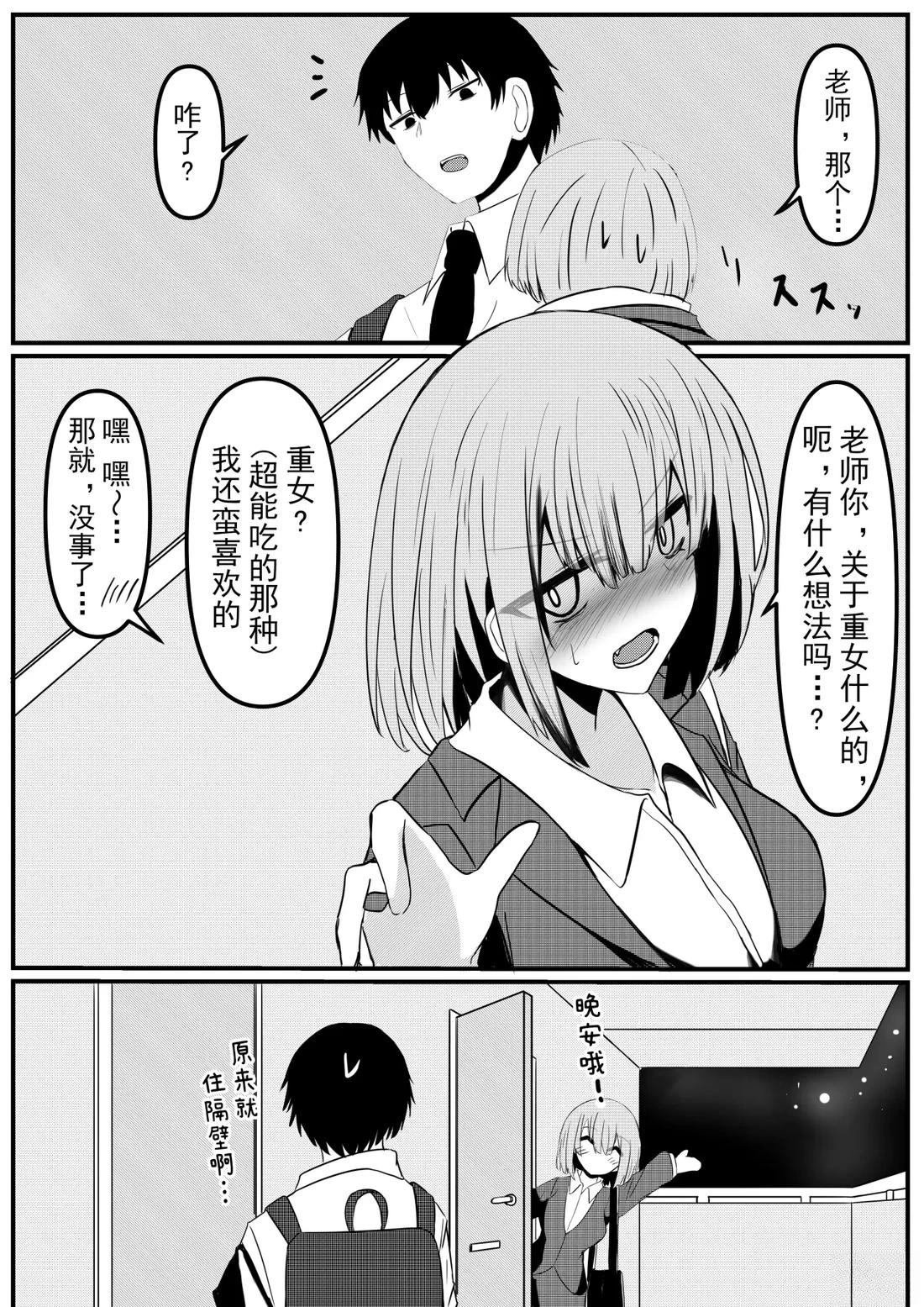 第2-4话