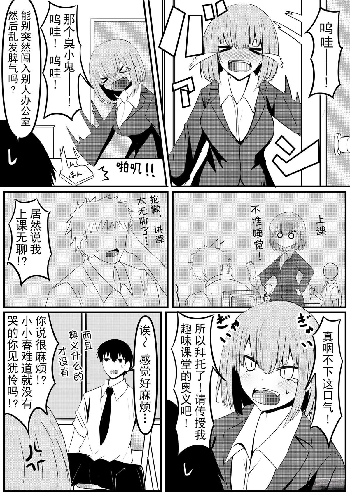 第6话