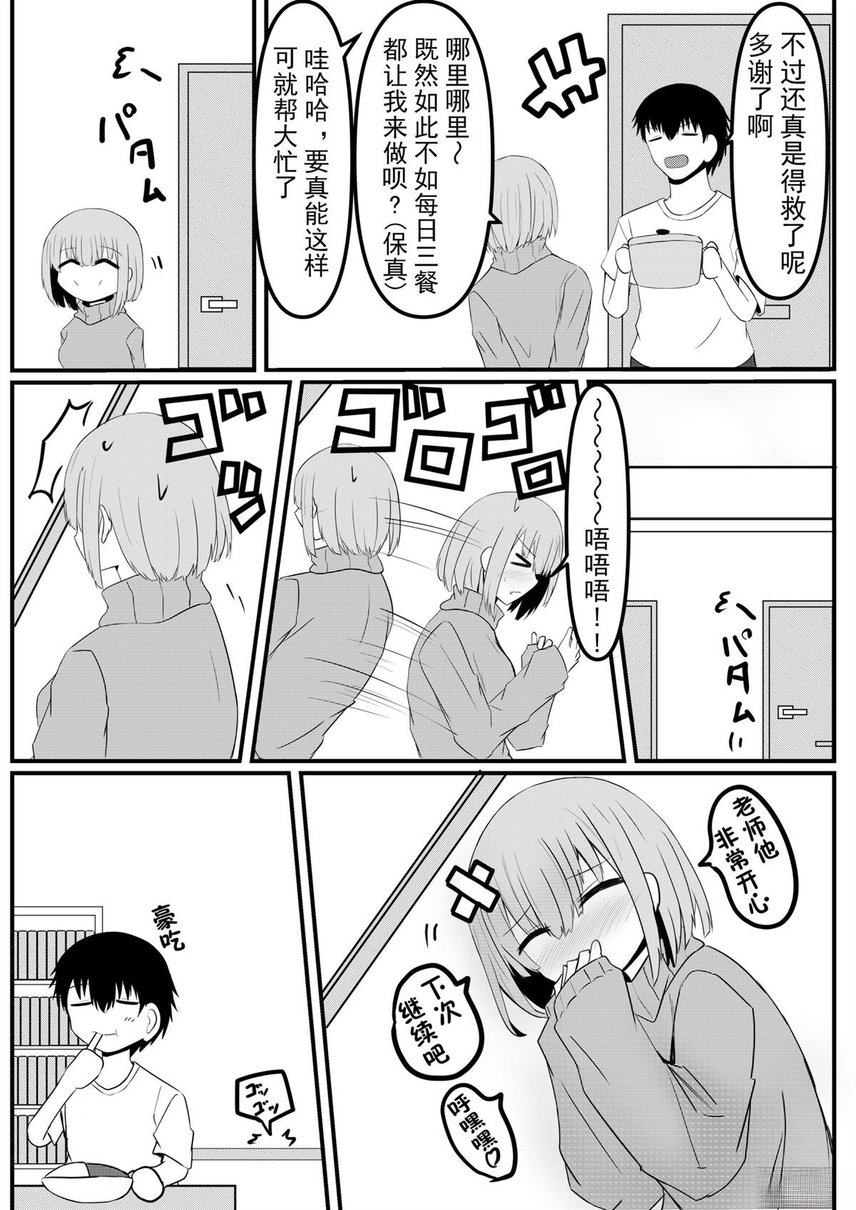 第7话