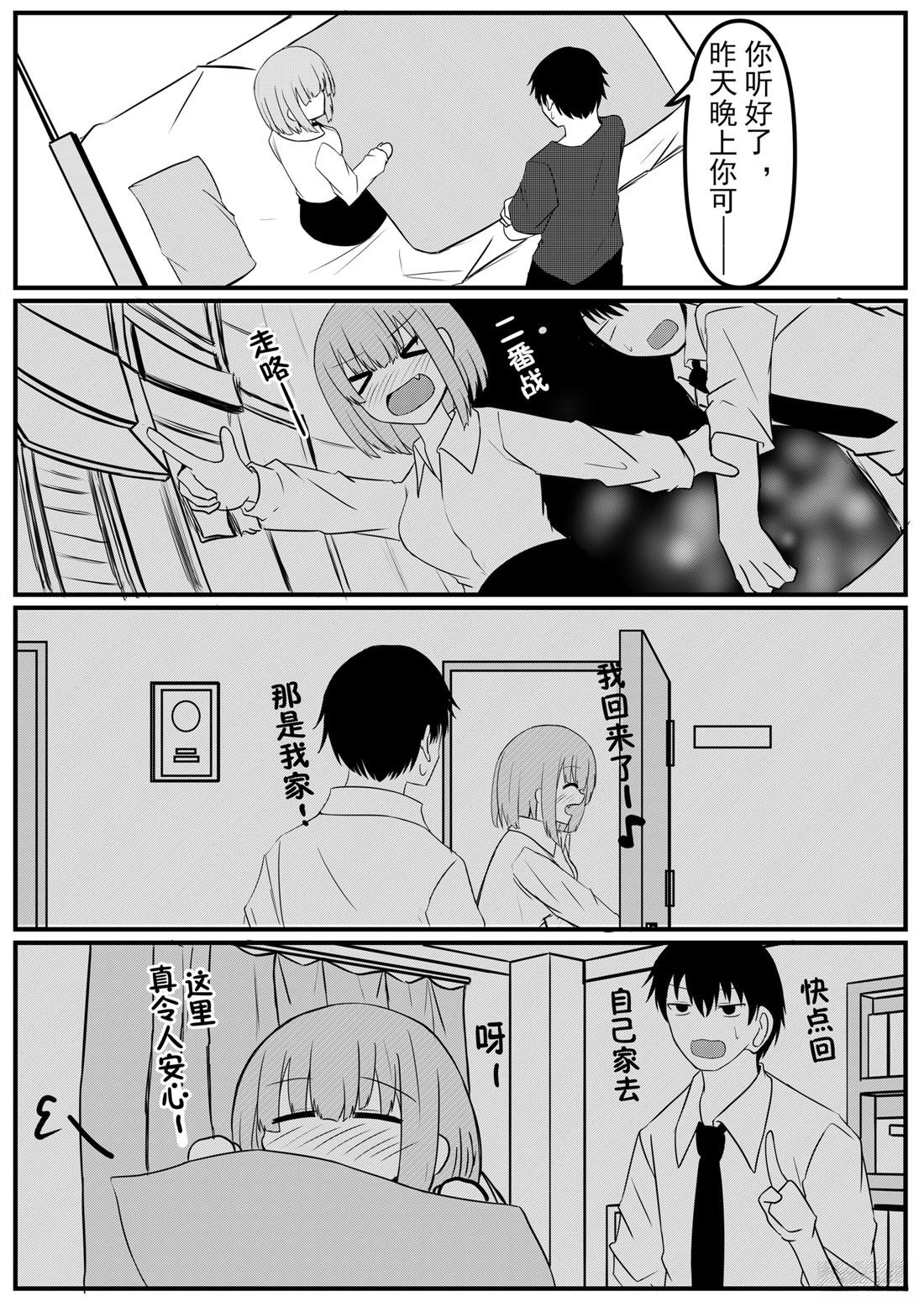第9话