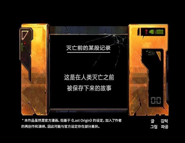 第0话