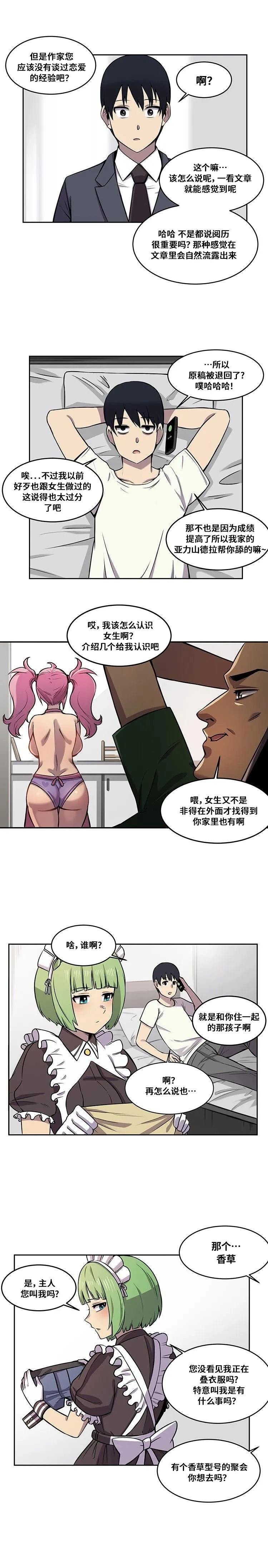 第17话