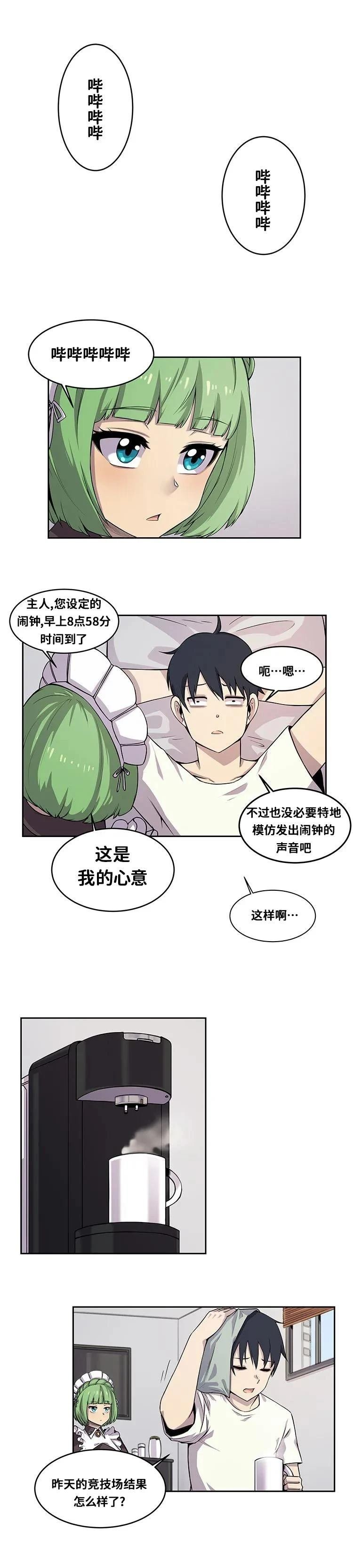 第7话