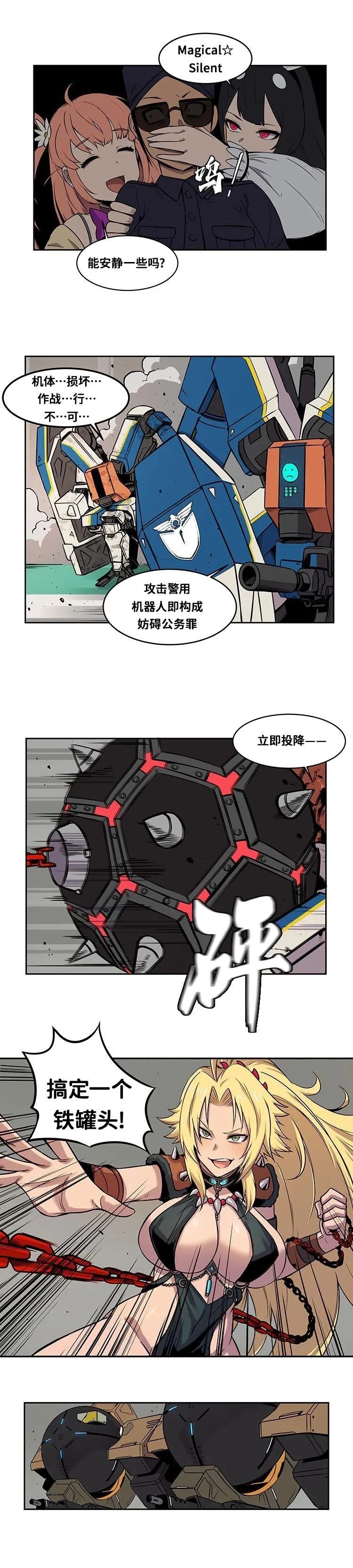 第8话