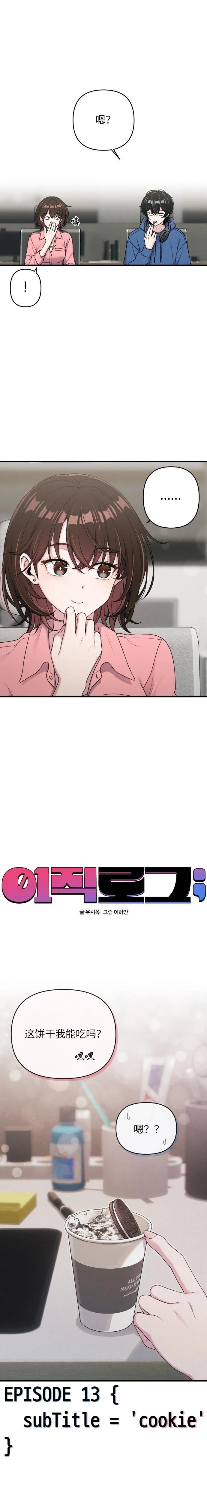 第13话