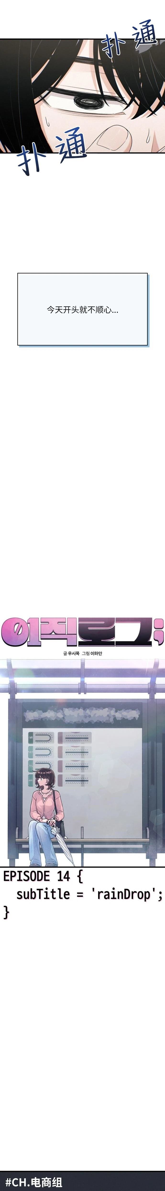 第14话