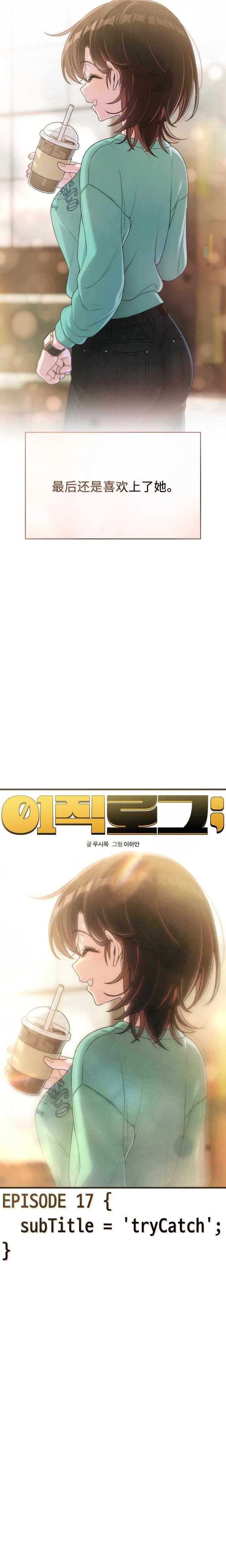 第17话