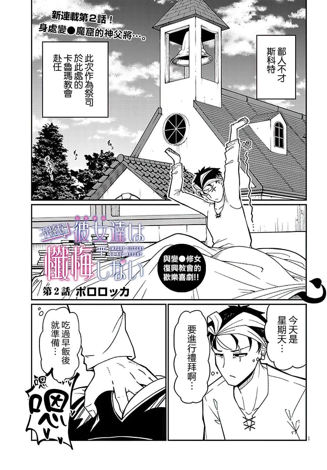 第2话