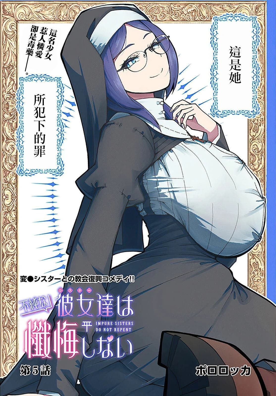 第5话