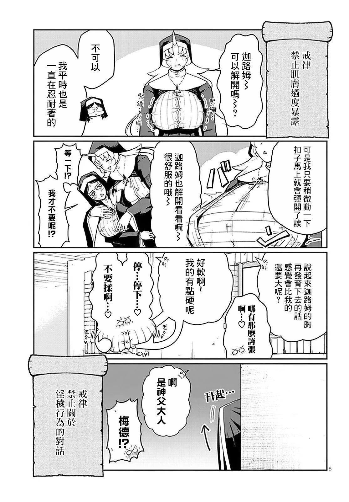 第5话