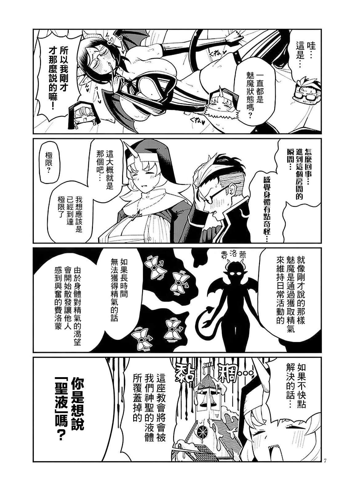 第5话