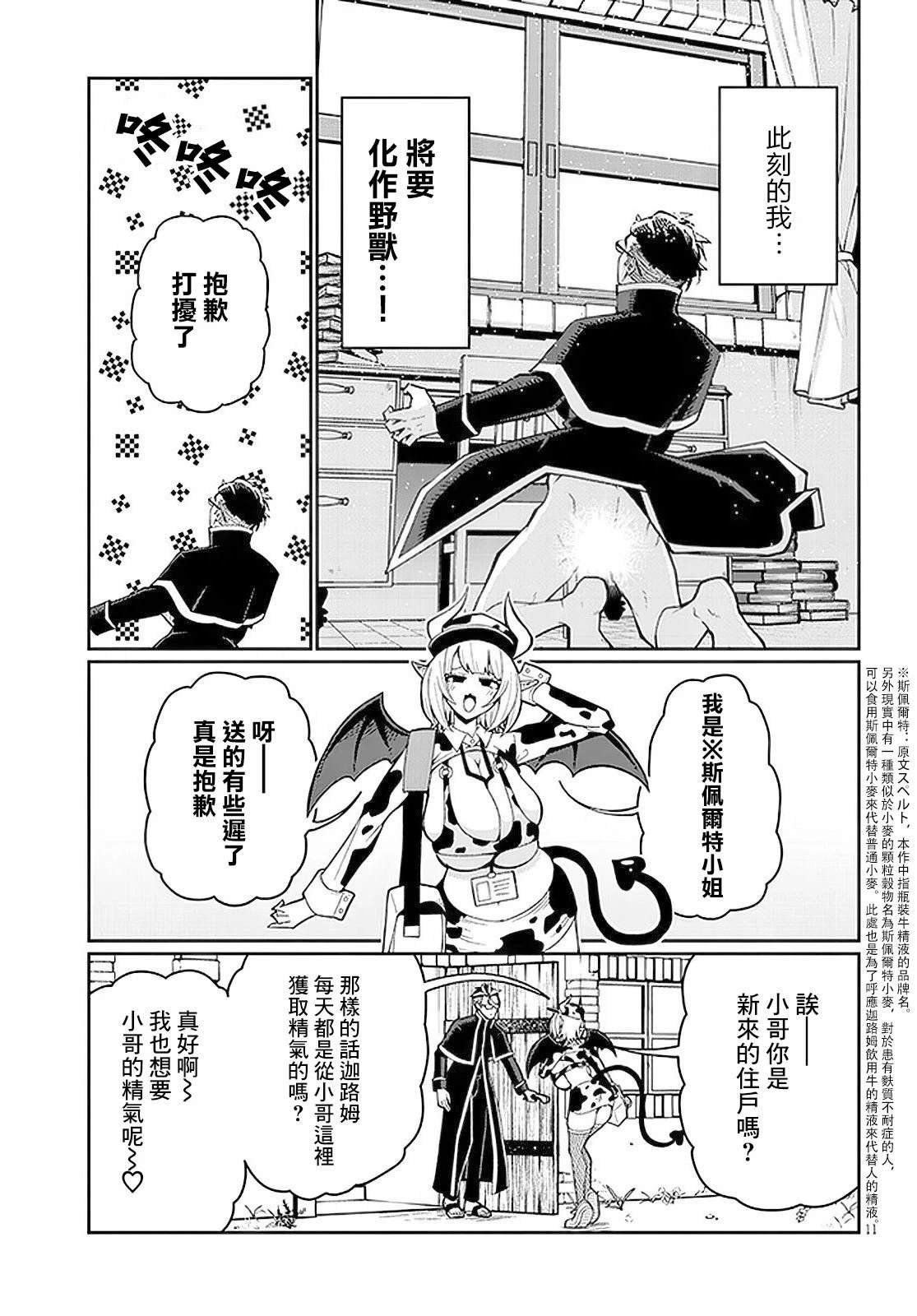 第5话
