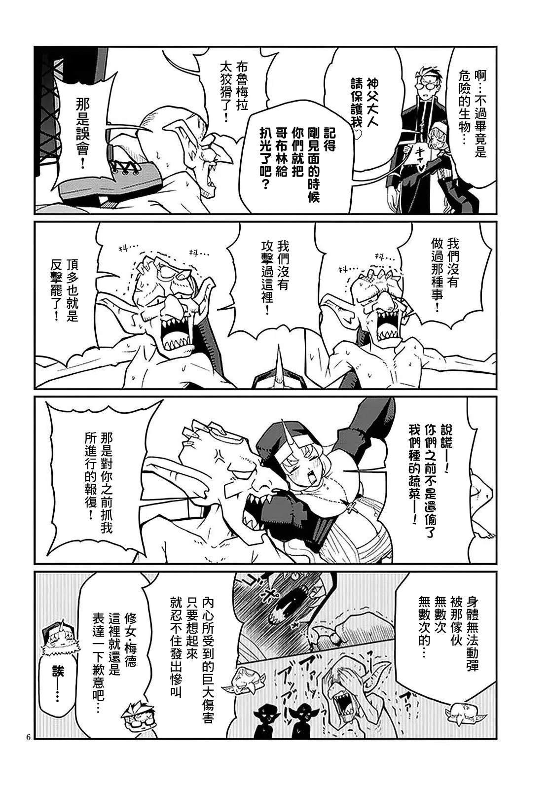第6话