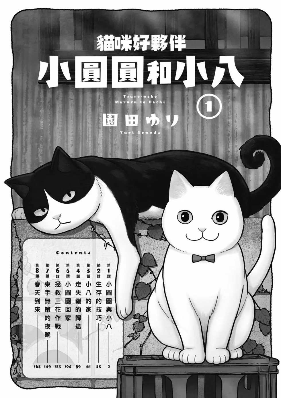 第1卷