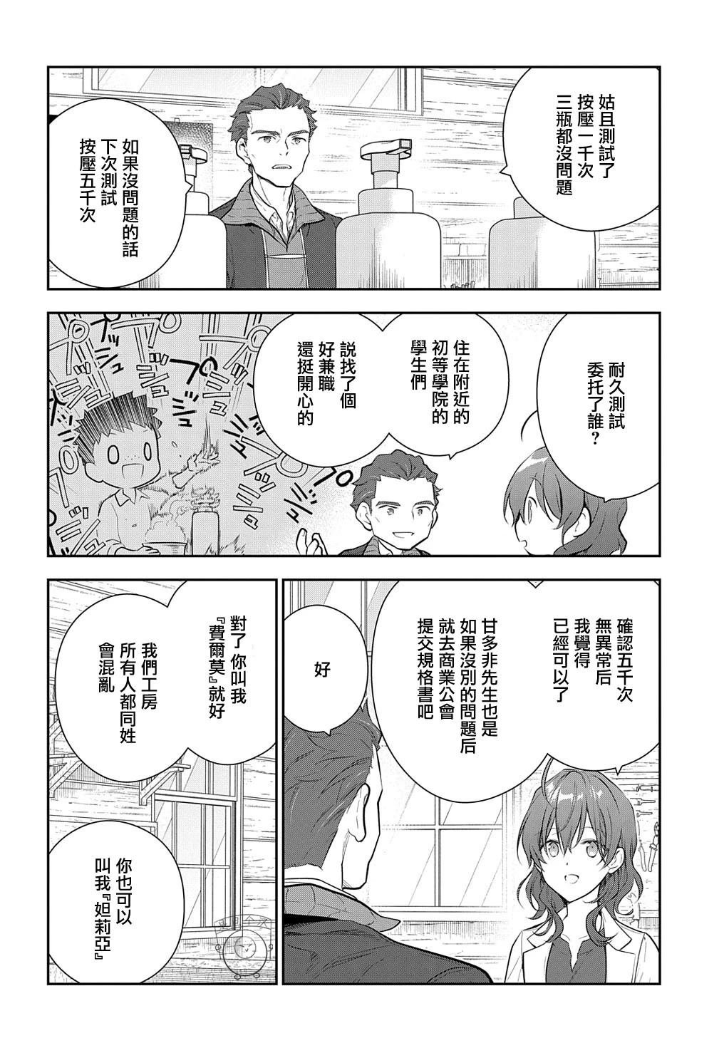第47话